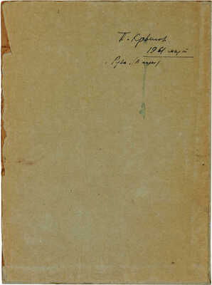 Крылов Порфирий Никитич. Руза (В парке)